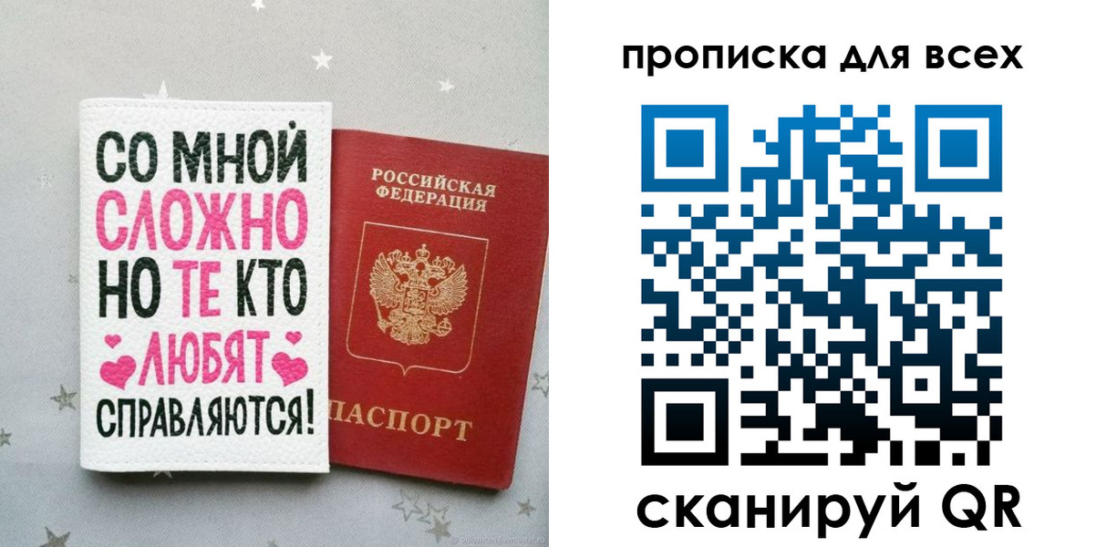 прописка паспорт в Волчанске
