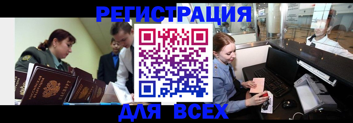 купить прописку в Волчанске