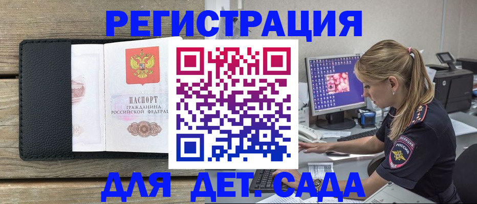 где прописаться в Волчанске