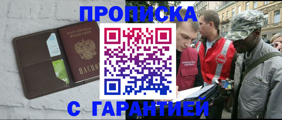 прописка для кредита в Волчанске