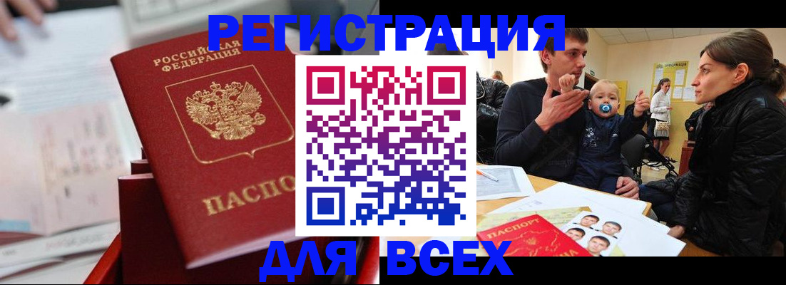 прописка 2025 в Волчанске