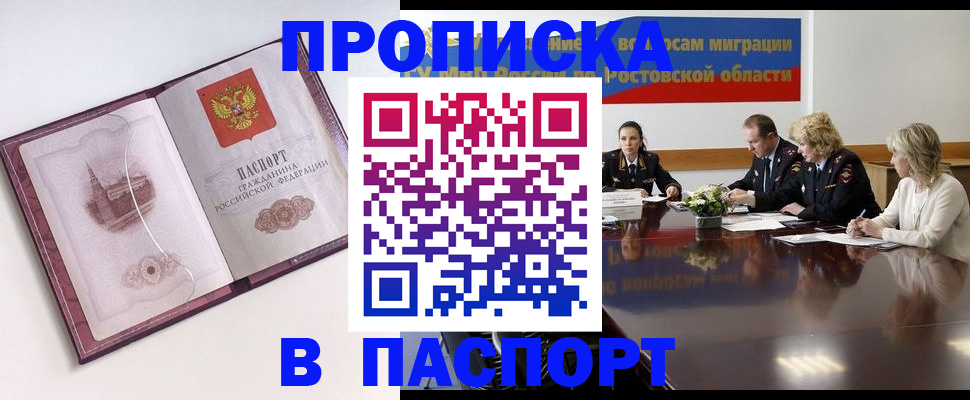 временная регистрация гарантия в Волчанске