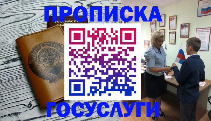 прописка гарантия в Волчанске