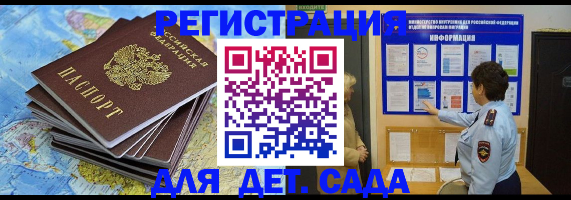 временная регистрация поиск в Волчанске