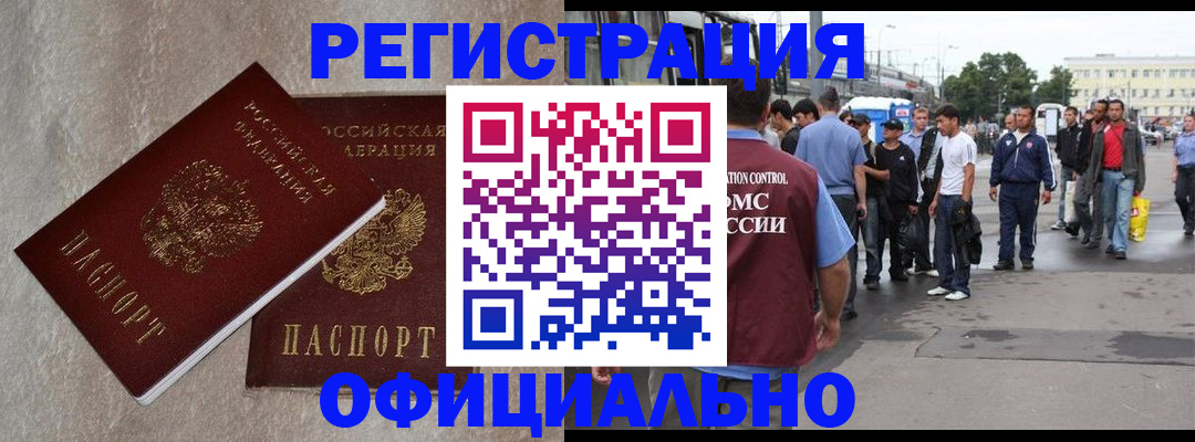 временная регистрация госуслуги в Волчанске