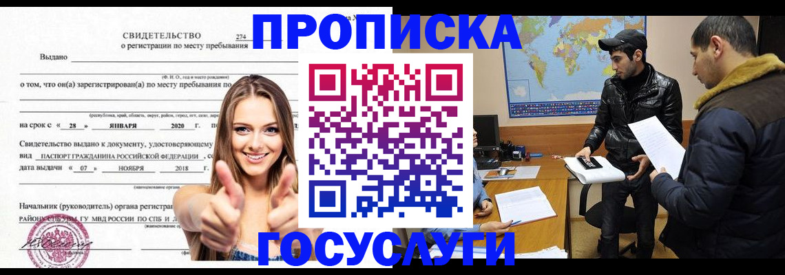временная регистрация купить в Волчанске