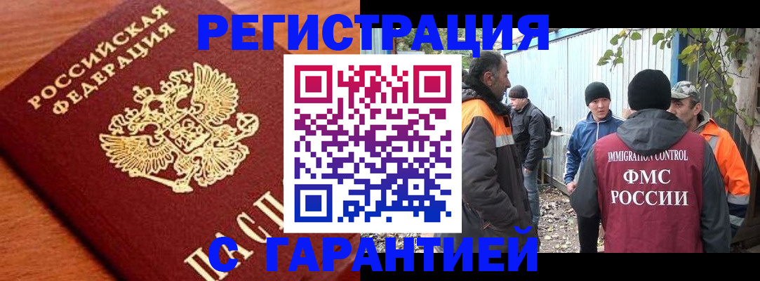 регистрация в Волчанске