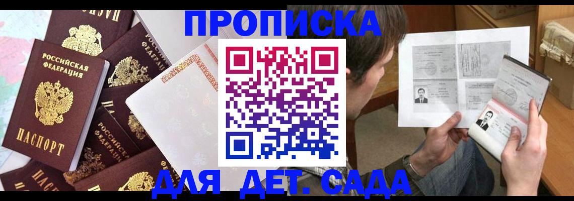 прописка 2025 в Волчанске